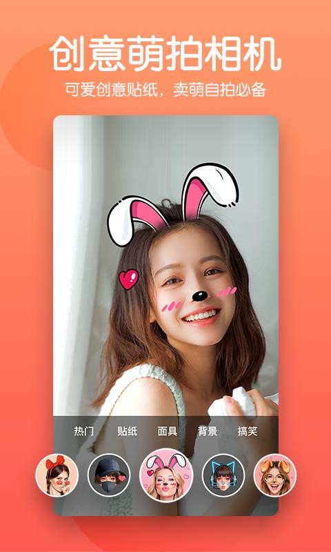 美颜滤镜P图相机截图(2)