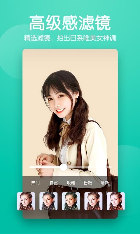 美颜滤镜P图相机截图(3)