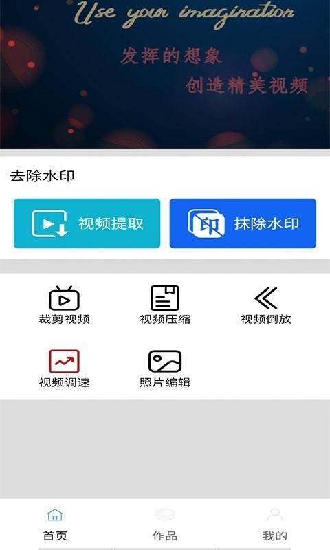 视频编辑大师截图(1)
