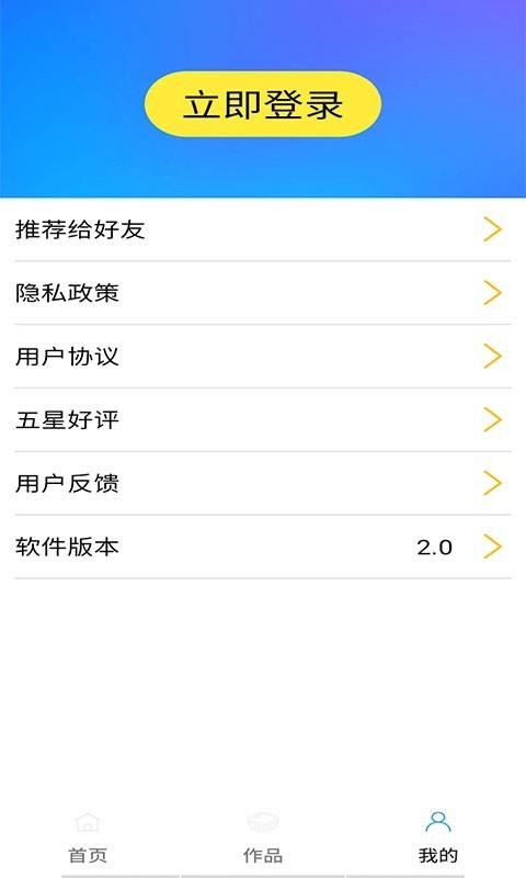 视频编辑大师截图(3)