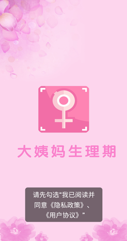 漫狸大姨妈截图(1)