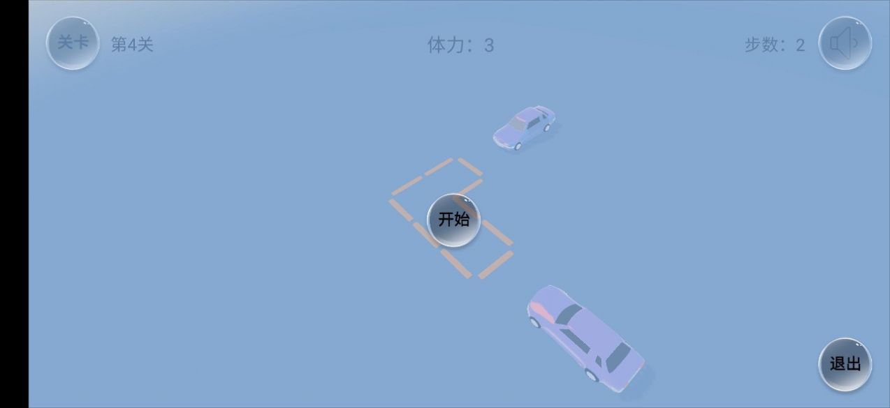 紧凑停车截图(2)