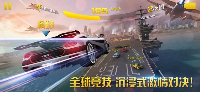 狂飙飞车竞速截图(4)