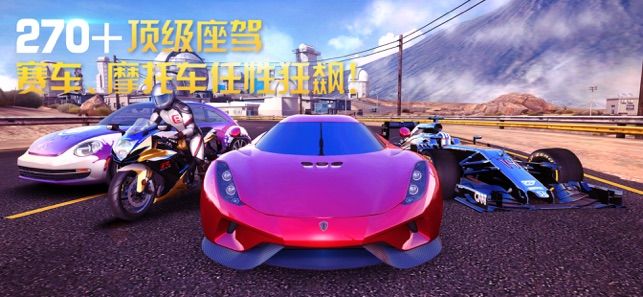 狂飙飞车竞速截图(3)