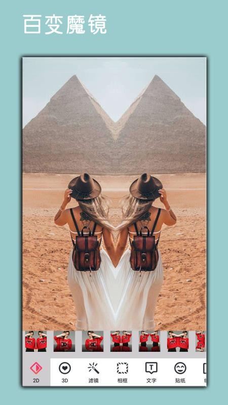 照片p图编辑截图(1)