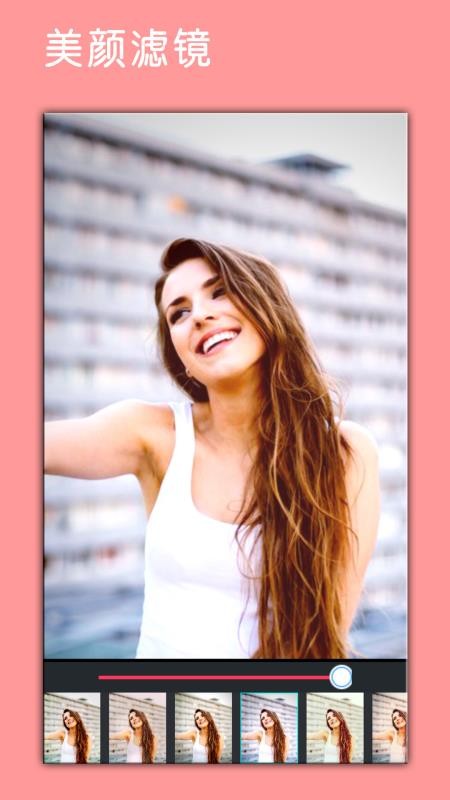 照片p图编辑截图(4)