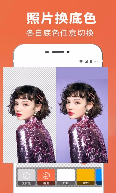 智能抠图证件照截图(4)