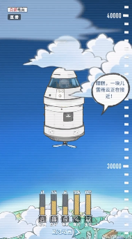 冒险与契约截图(3)