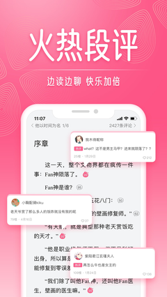 红袖读书全部免费截图(4)