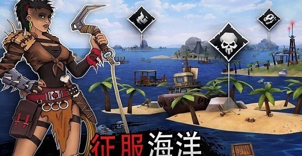 海洋求生大作战截图(3)