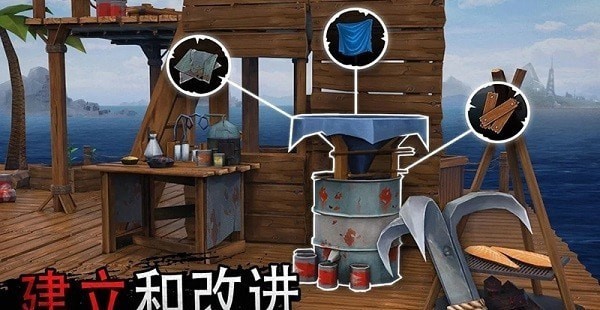 海洋求生大作战截图(4)