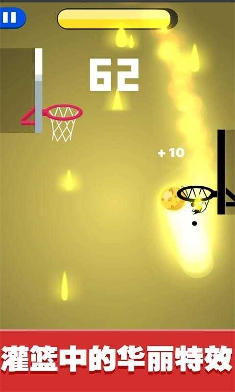 花式大灌篮截图(4)