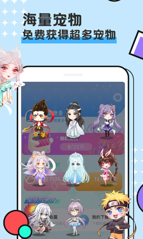 图图宠物截图(2)