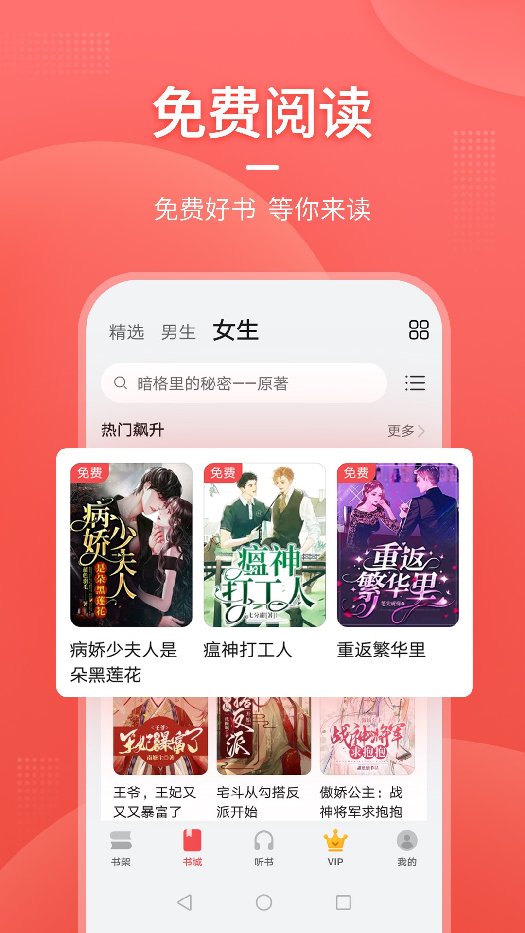 华为阅读完整版截图(1)