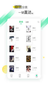 精灵TXT全本免费阅读小说截图(4)