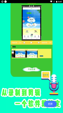 旋风吃鸡录屏截图(2)