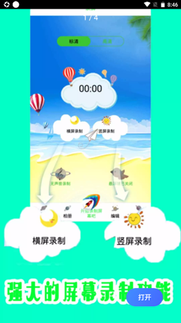 旋风吃鸡录屏截图(4)