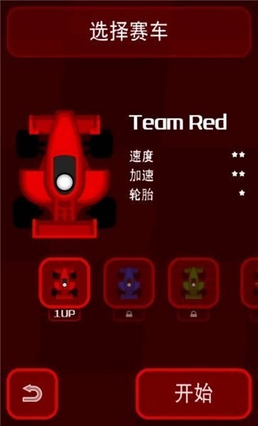 超级赛车争霸截图(1)