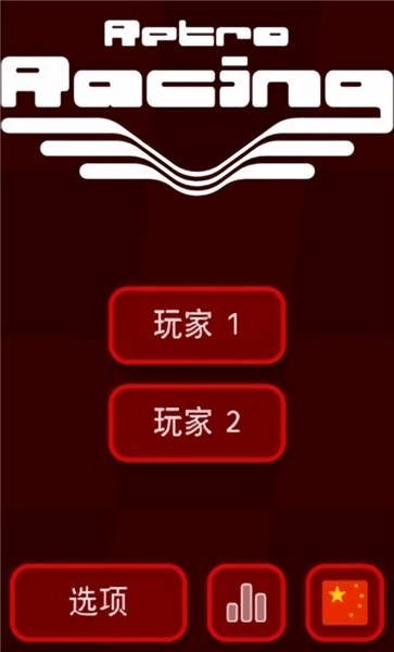 超级赛车争霸截图(3)