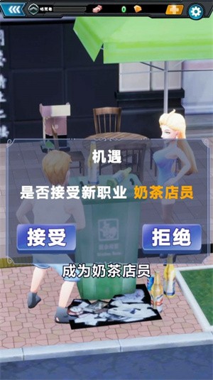 周某打工记截图(2)