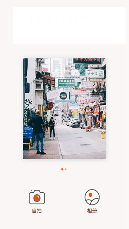 美特相机截图(1)