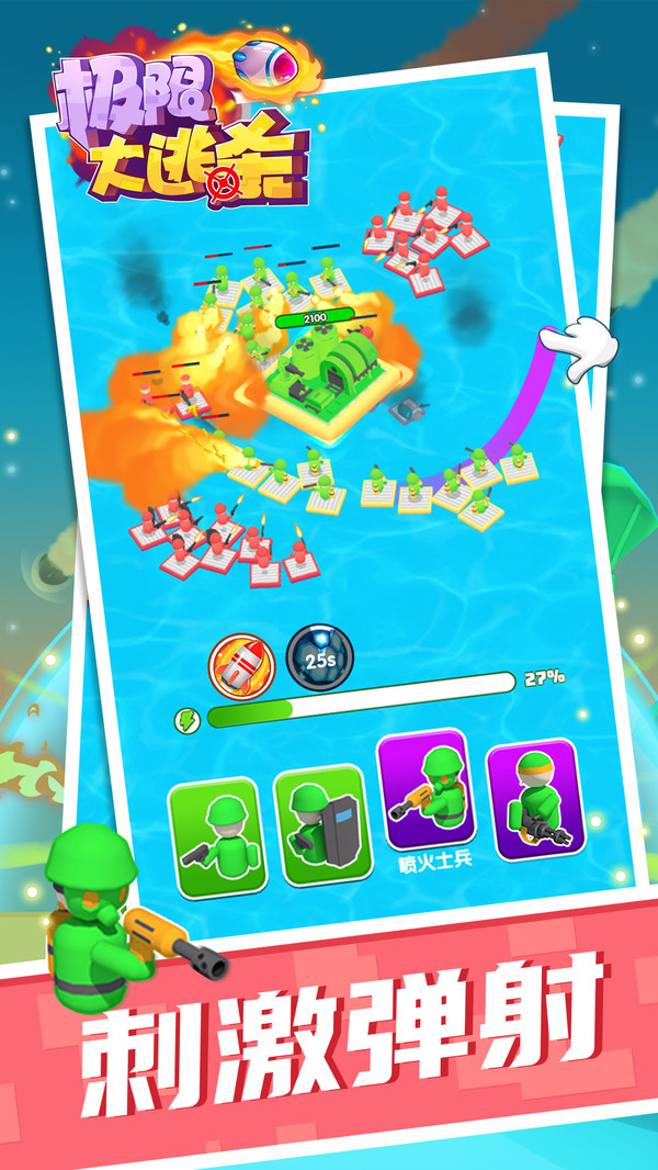 极限大逃杀截图(2)