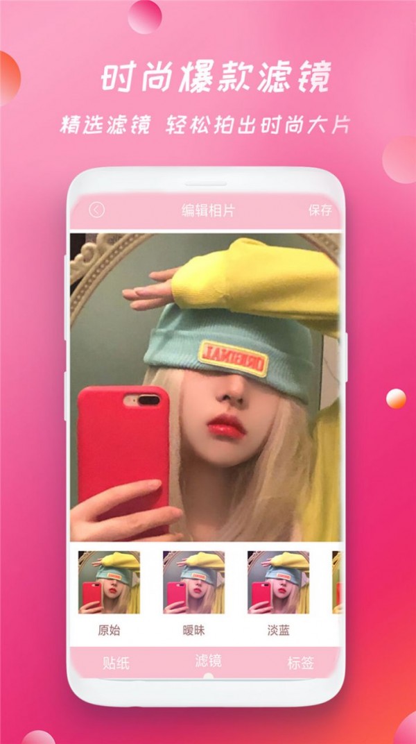 批图相机截图(4)