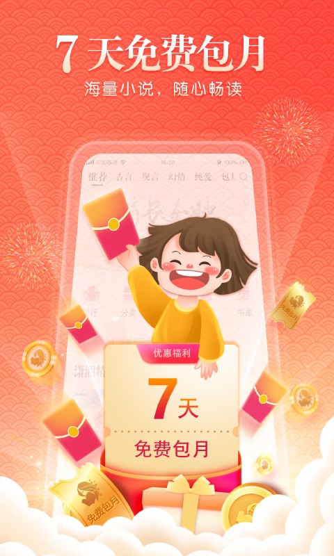 潇湘书院极速版截图(5)