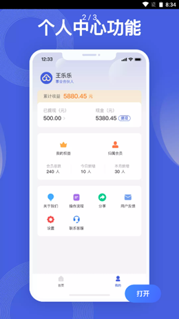 壹云多米截图(3)