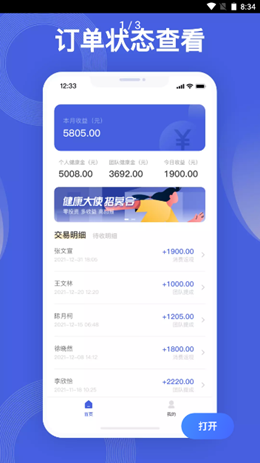 壹云多米截图(4)