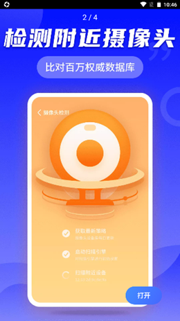 手机WiFi快速连截图(4)