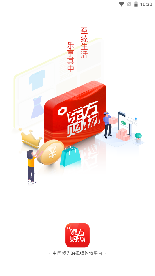 东方购物截图(1)