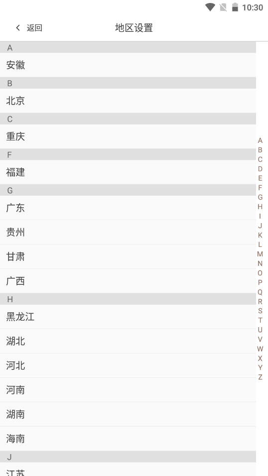 东方购物截图(4)
