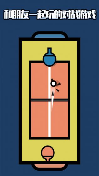 跳一跳对战截图(1)