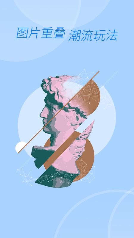 手机照片拼图截图(1)