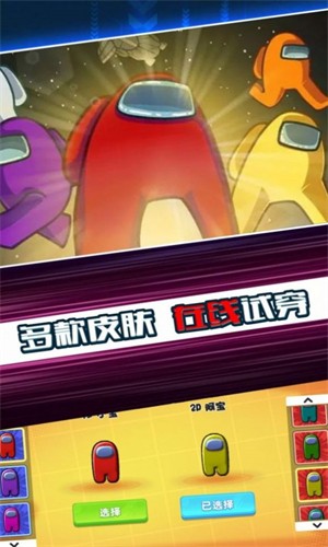 太空杀迷宫逃脱截图(4)