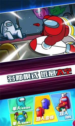 太空杀迷宫逃脱截图(1)