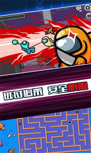 太空杀迷宫逃脱截图(2)