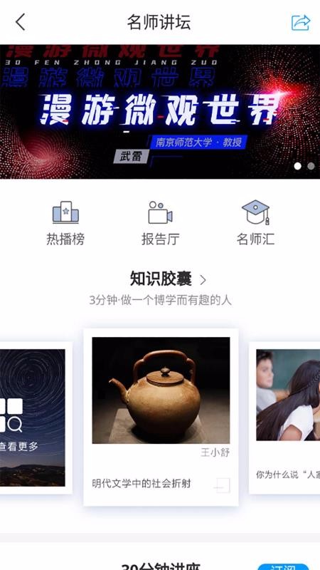 移动图书馆公图版截图(2)