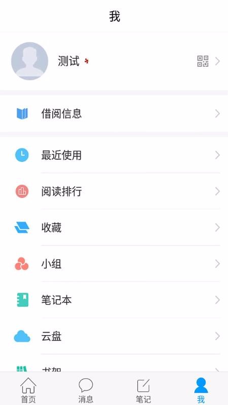 移动图书馆公图版截图(4)