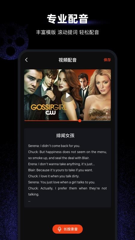 每日英语配音截图(3)