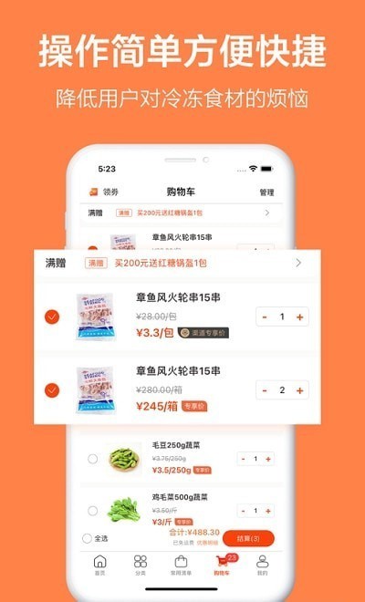 优鲜本色截图(4)
