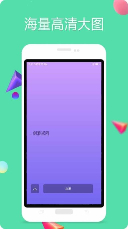 Nano壁纸截图(3)
