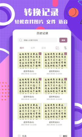 图片转换文字截图(2)