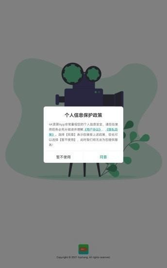 4K录屏截图(4)