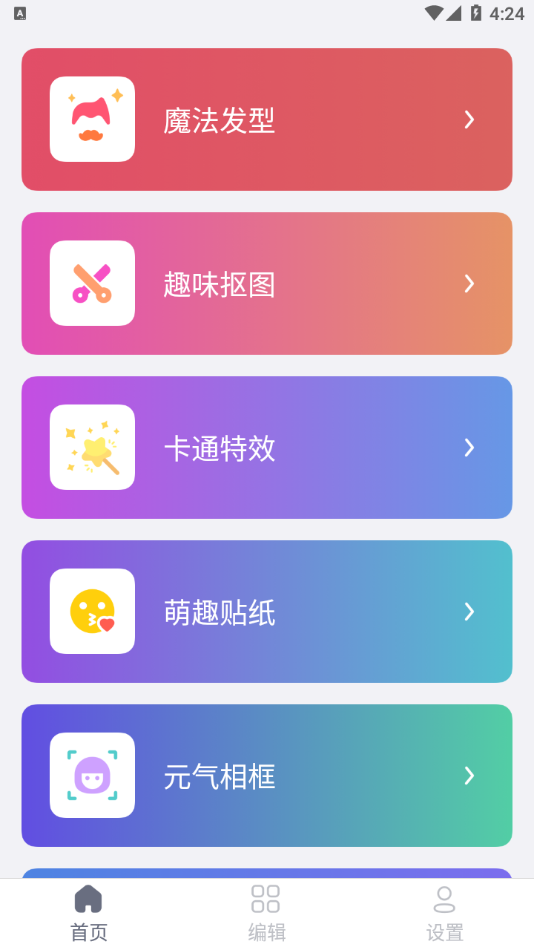 planit摄影截图(4)