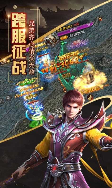 英魂传说手游截图(1)