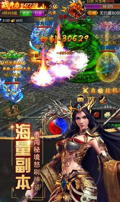 英魂传说手游截图(3)