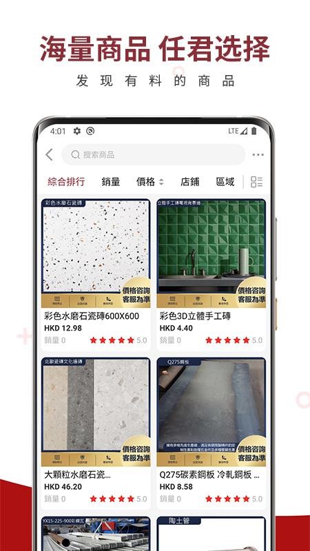 鸿坚网购截图(2)