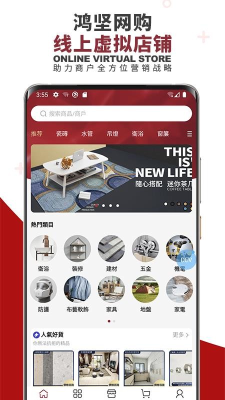 鸿坚网购截图(1)